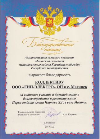 Администрация сельского поселения Караидельского района